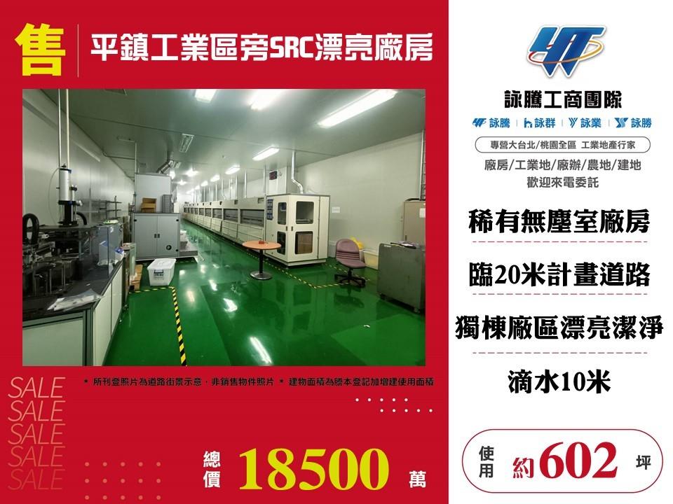 其他工業用地[]