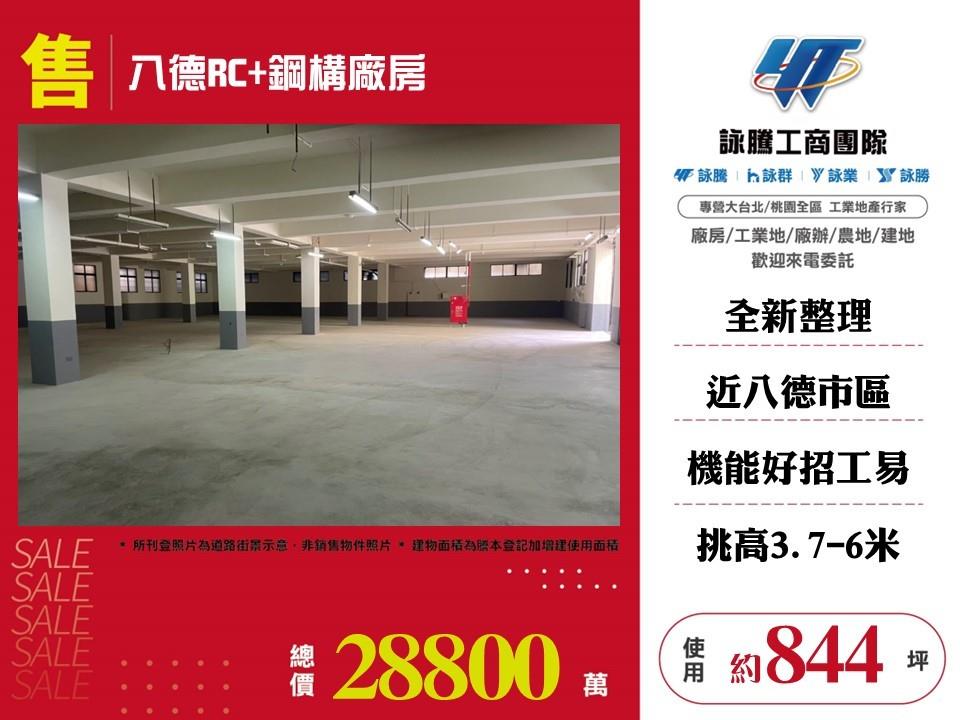 其他工業用地[]
