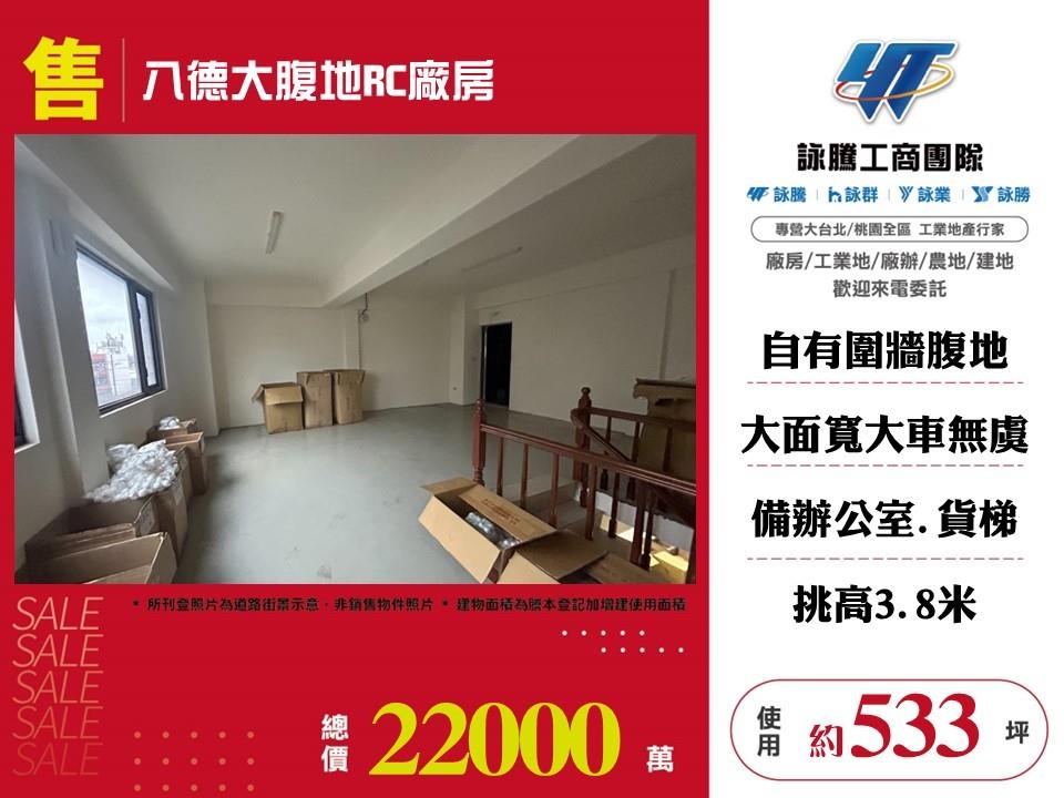 其他工業用地[]