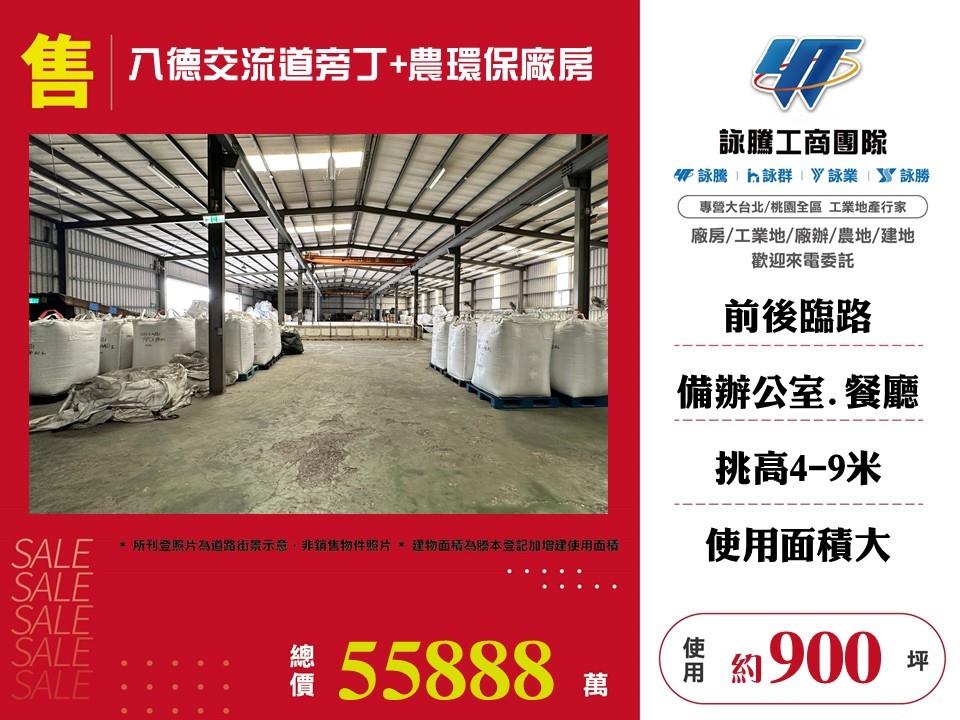 其他工業用地[]