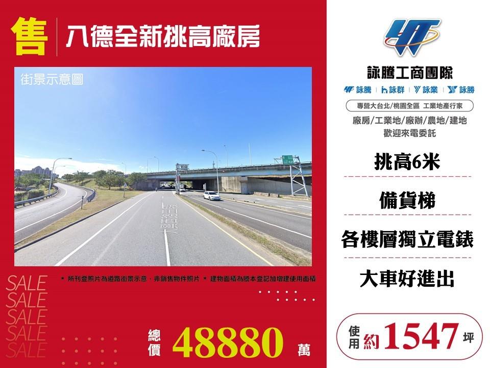 其他工業用地[]