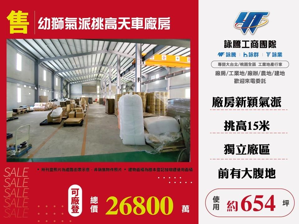 其他工業用地[]