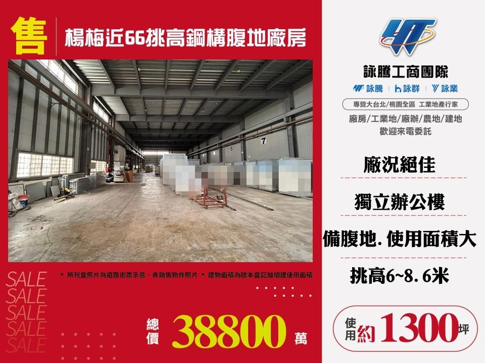 其他工業用地[]