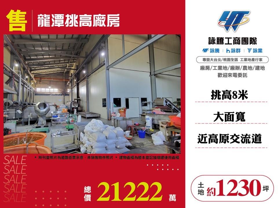 其他工業用地[]