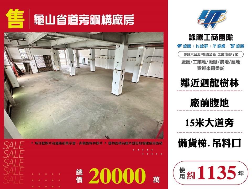 其他工業用地[]