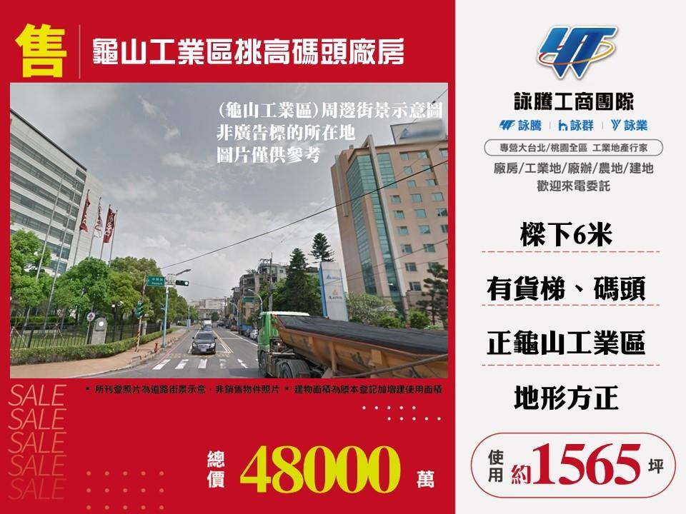 其他工業用地[]