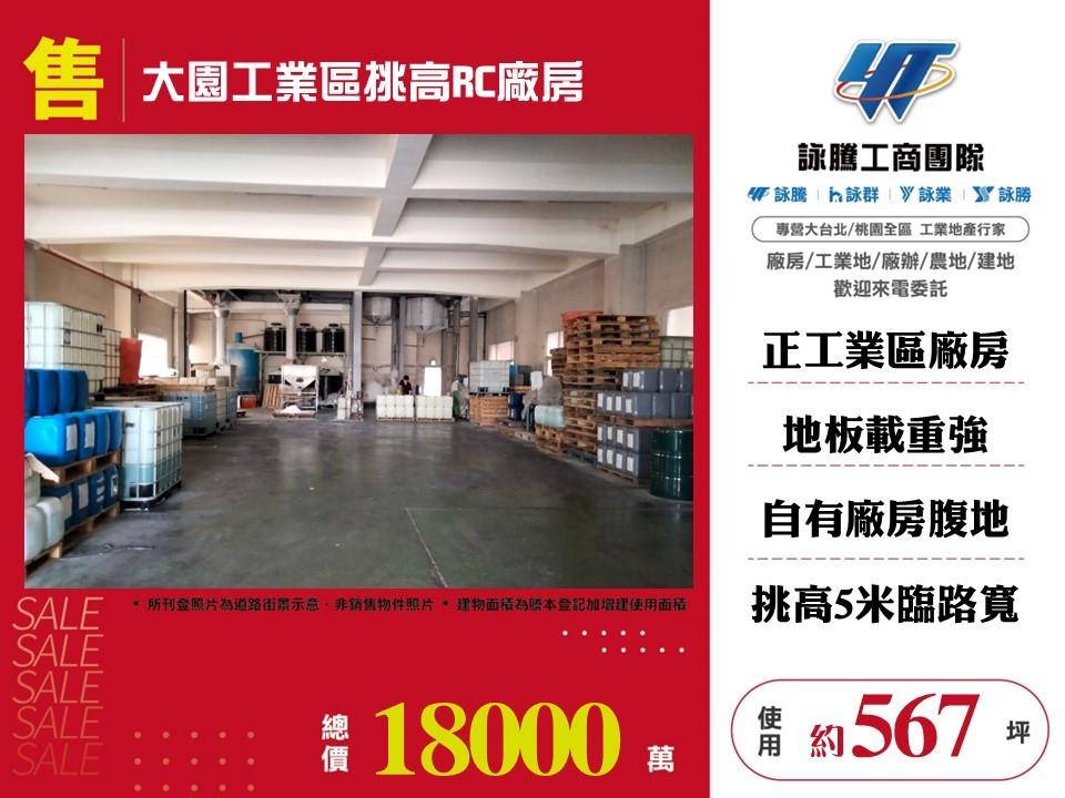其他工業用地[]