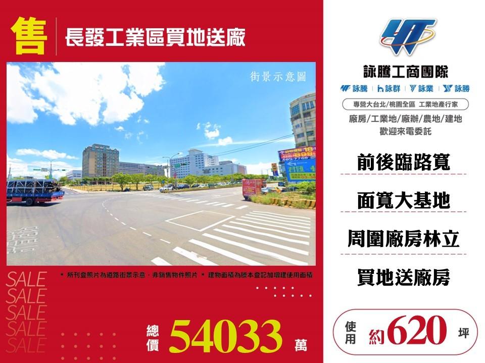 其他工業用地[]