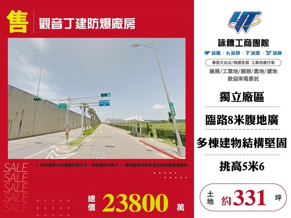 其他工業用地[]