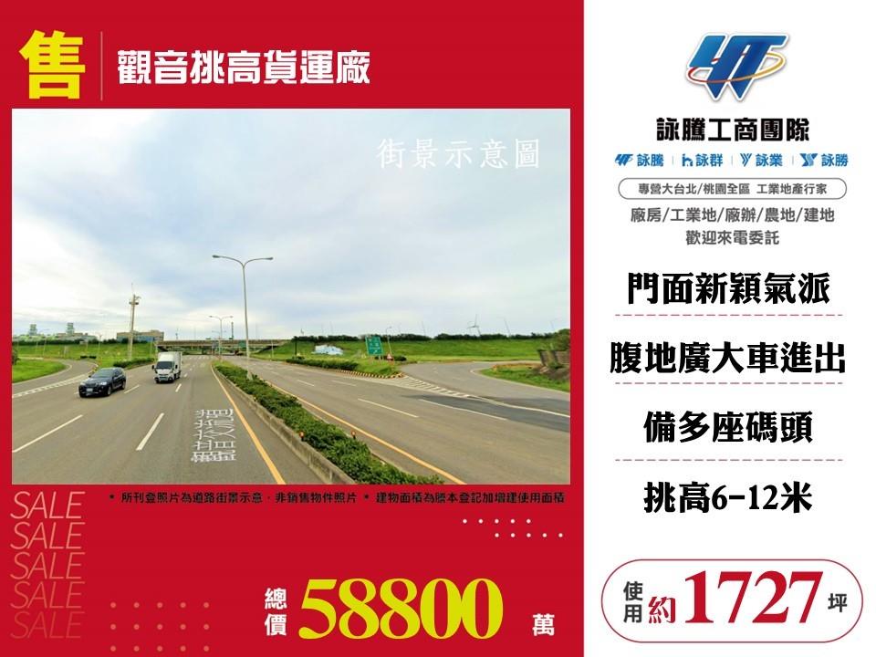 其他工業用地[]