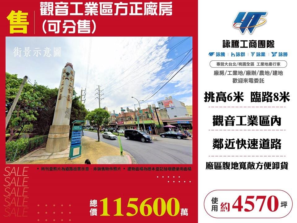 其他工業用地[]