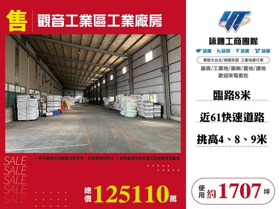 其他工業用地[]