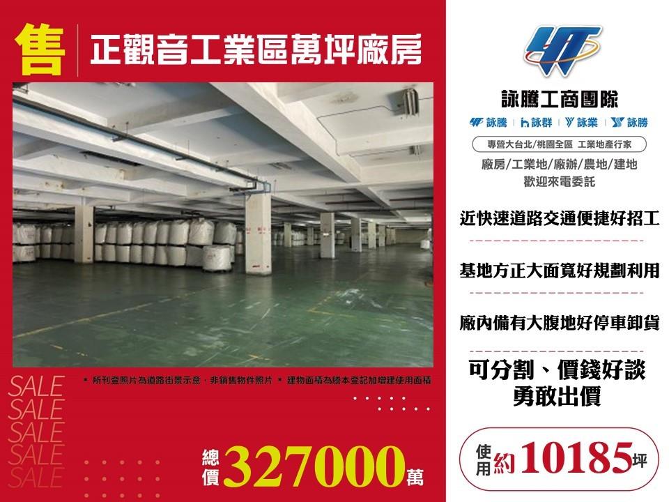 其他工業用地[]