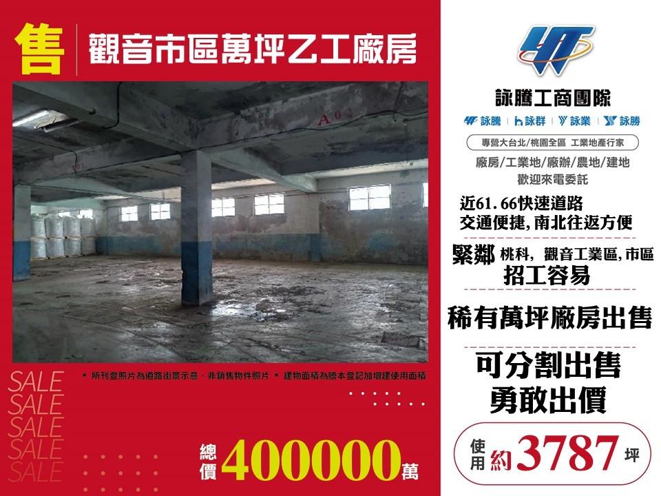 其他工業用地[]