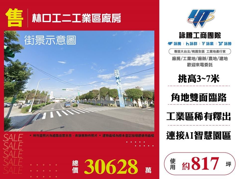 其他工業用地[]