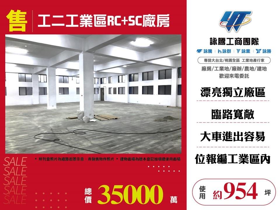 其他工業用地[]