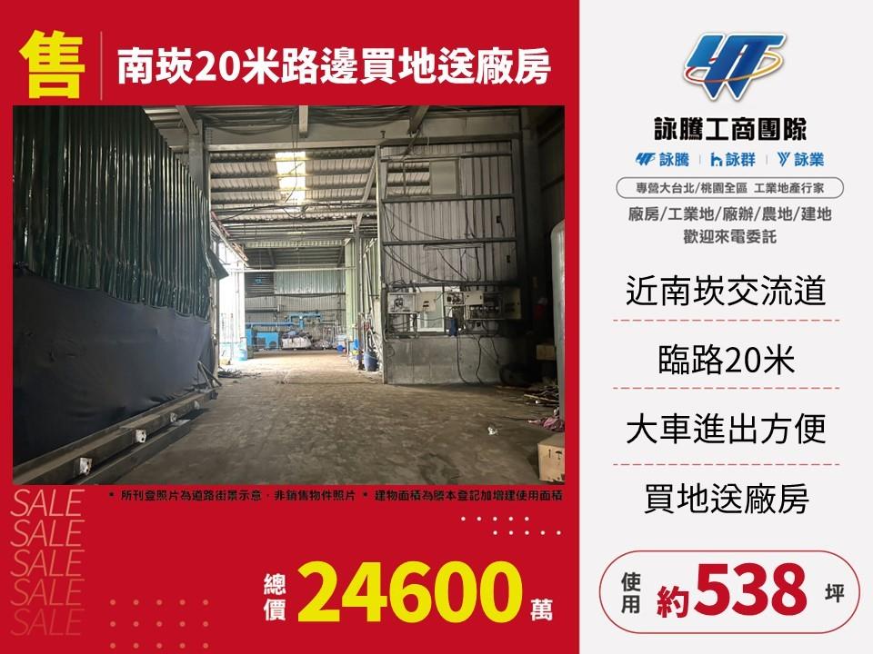 其他工業用地[]
