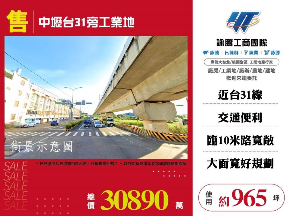 其他工業用地[]