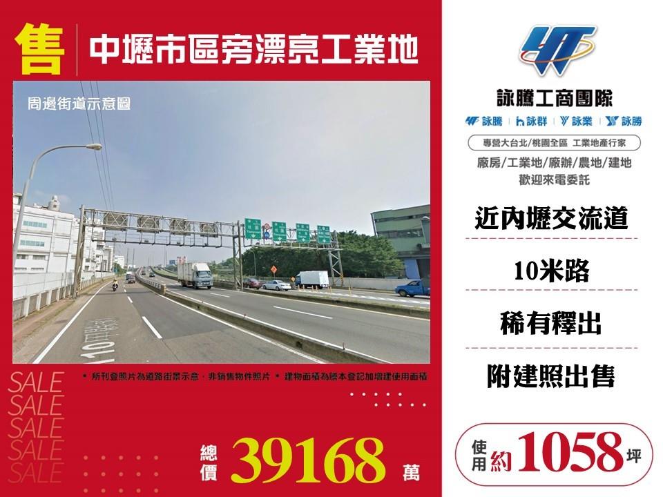 其他工業用地[]