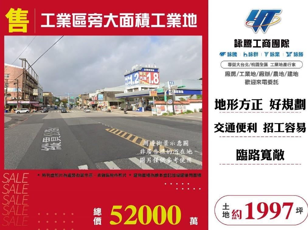 其他工業用地[]