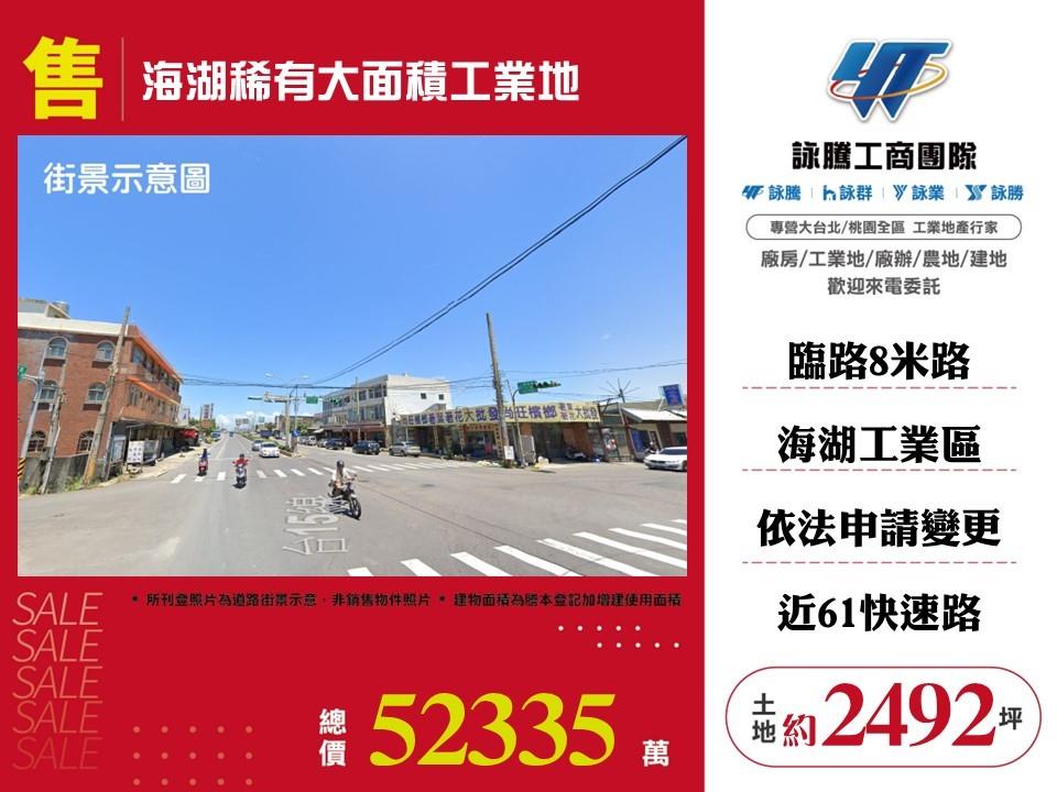 其他工業用地[]