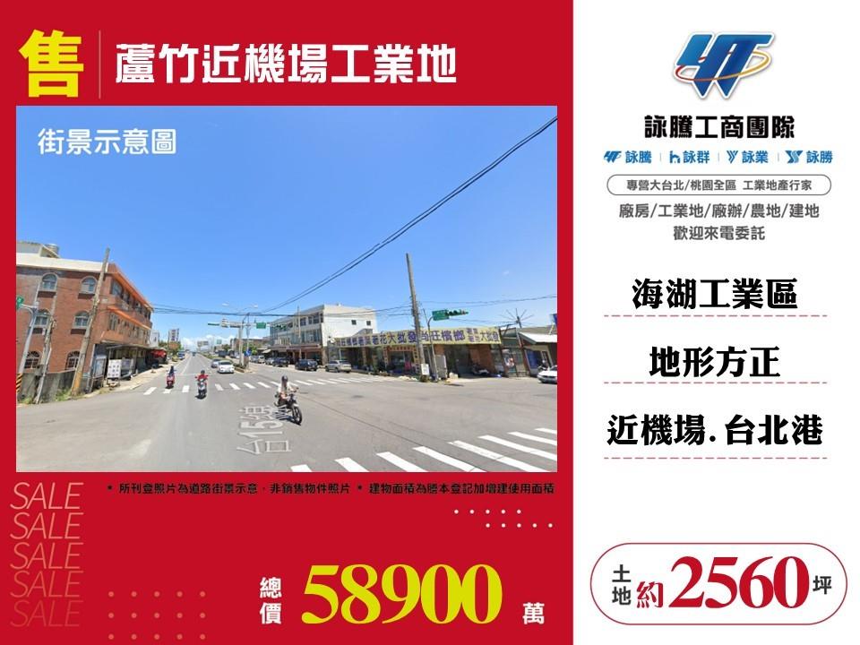 其他工業用地[]