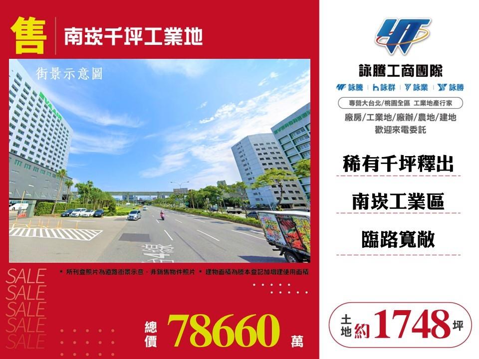 其他工業用地[]