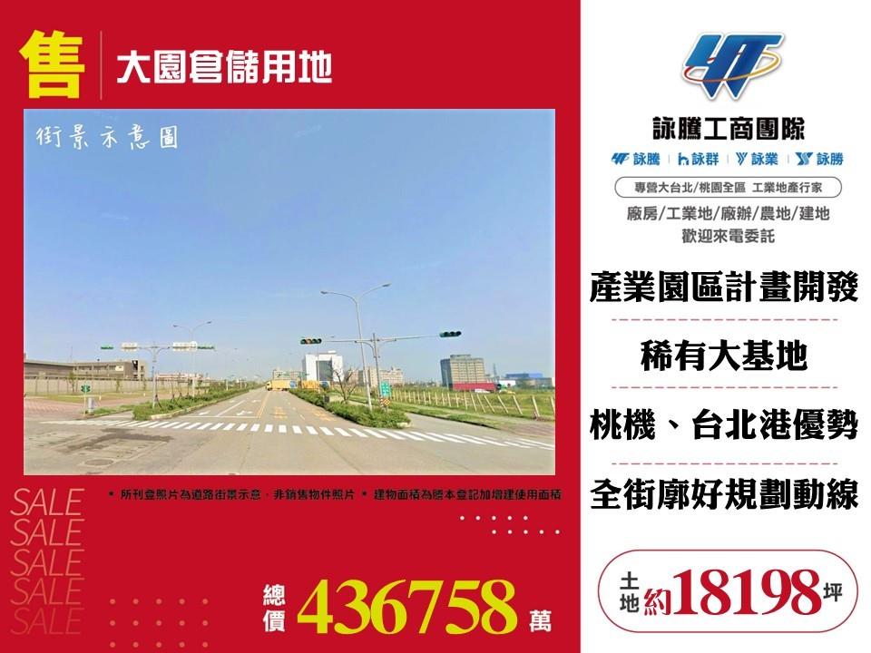 其他工業用地[]