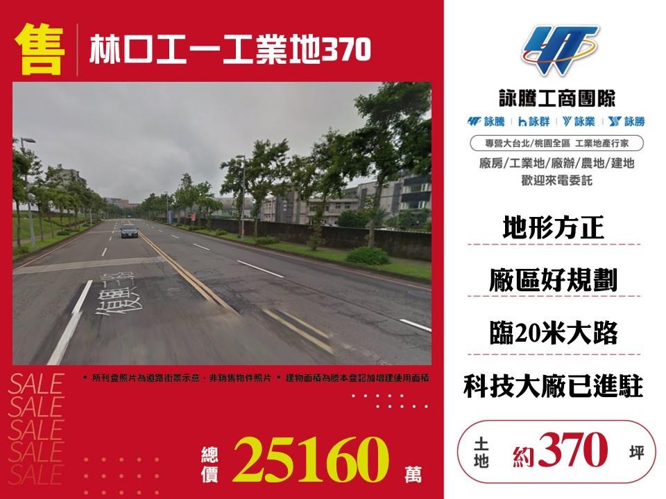 其他工業用地[]