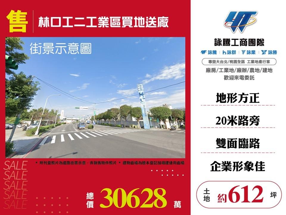 其他工業用地[]