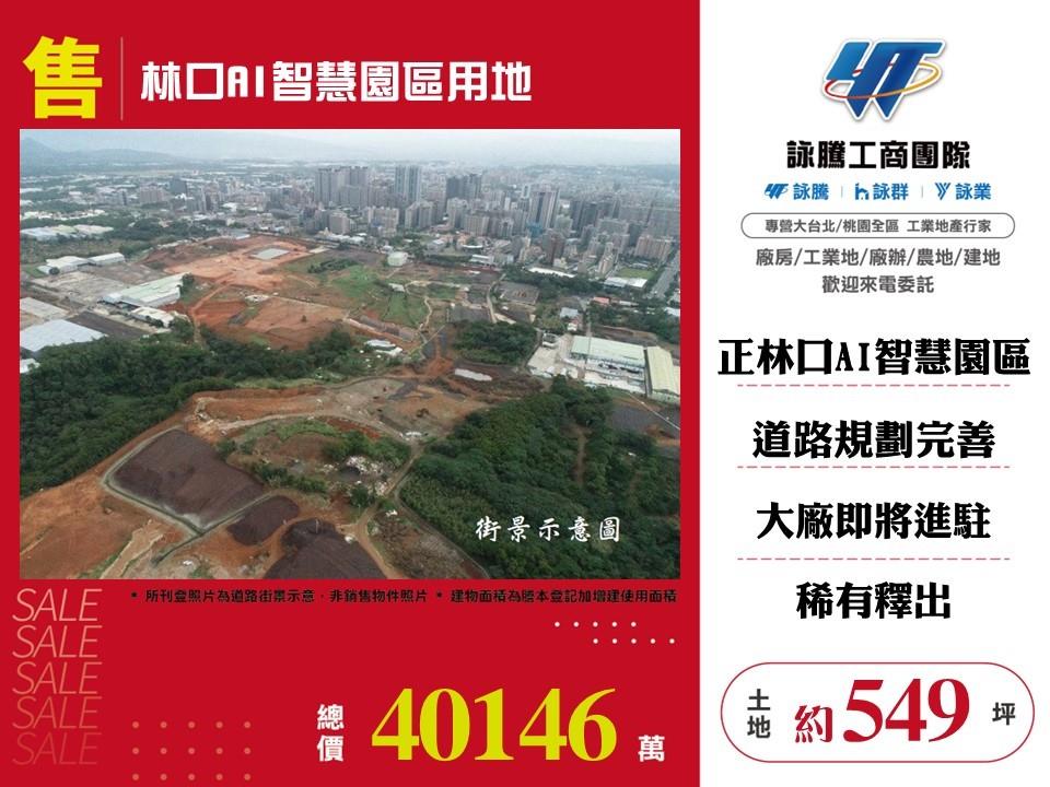 其他工業用地[]