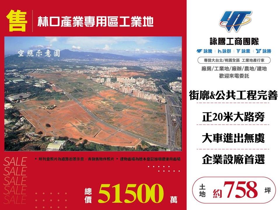 其他工業用地[]