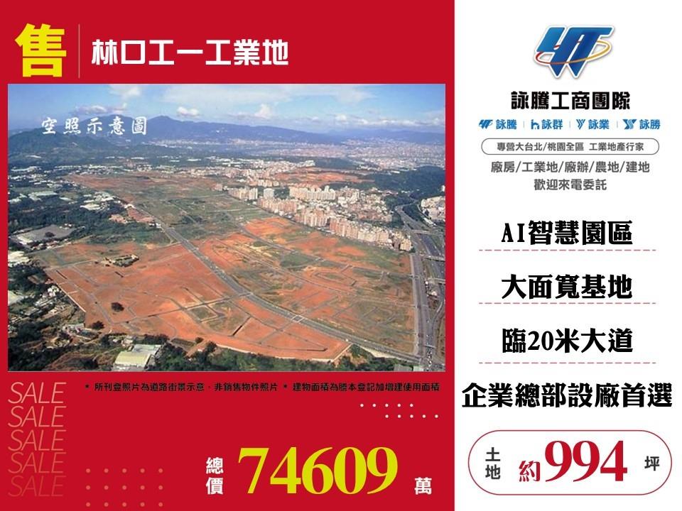 其他工業用地[]