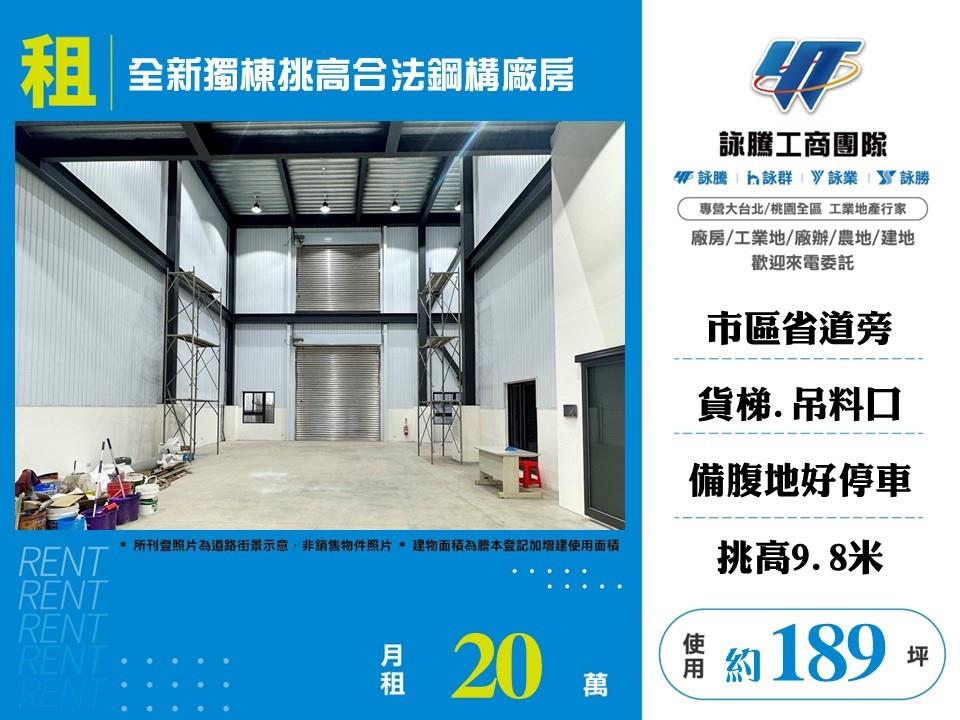 其他工業用地[]
