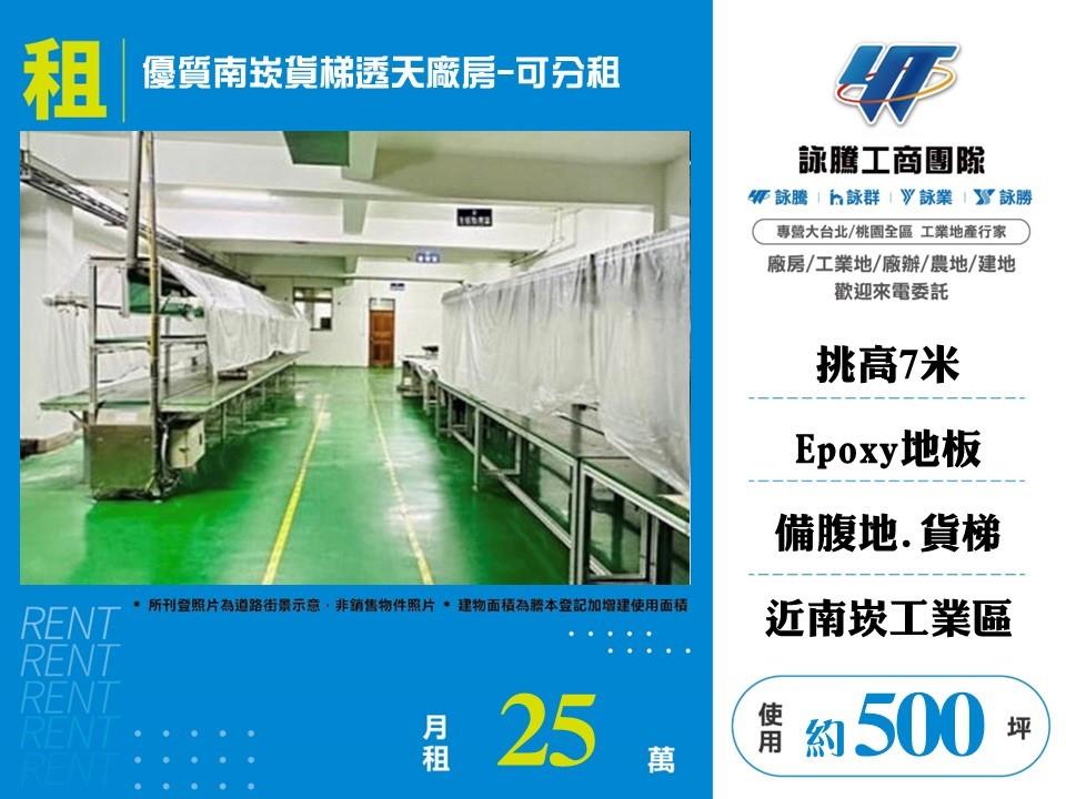 其他工業用地[]