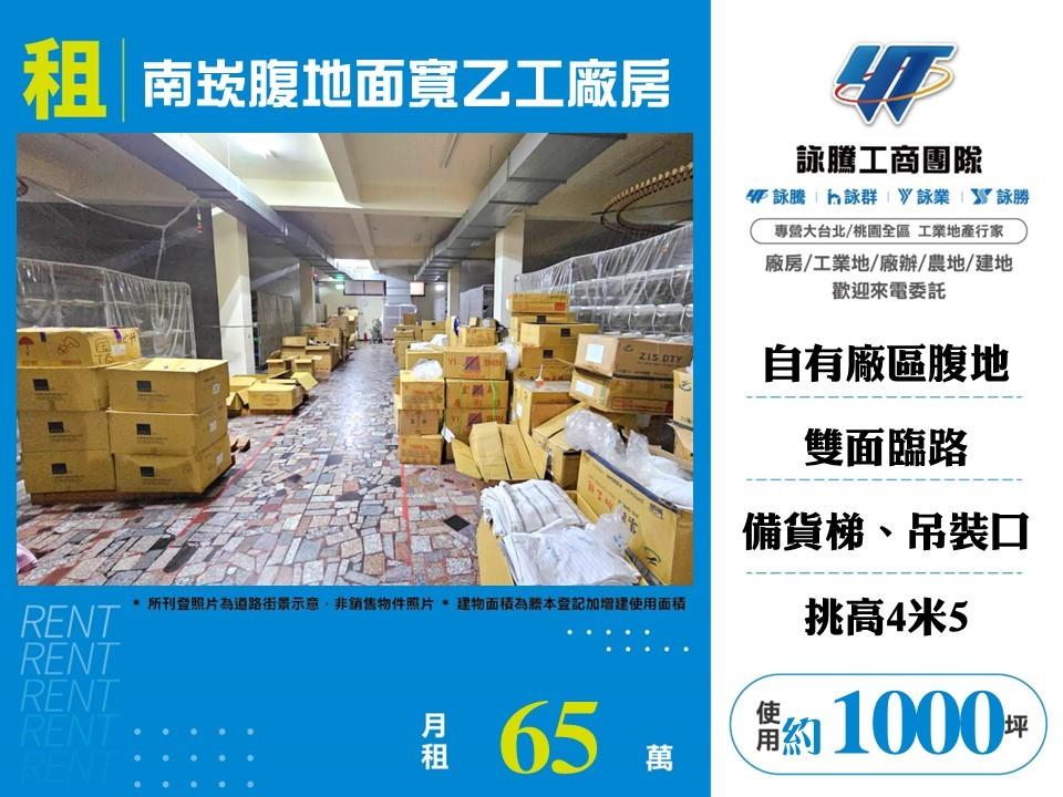 其他工業用地[]