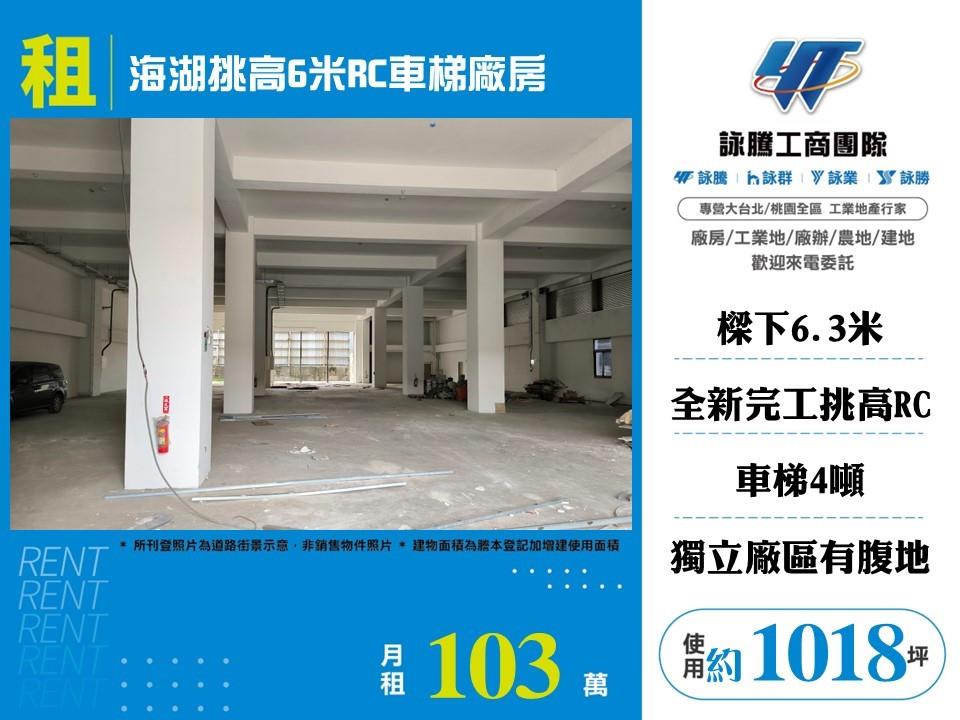 其他工業用地[]