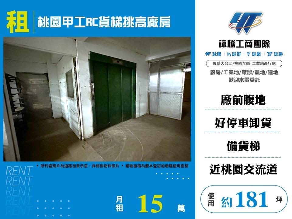 其他工業用地[]