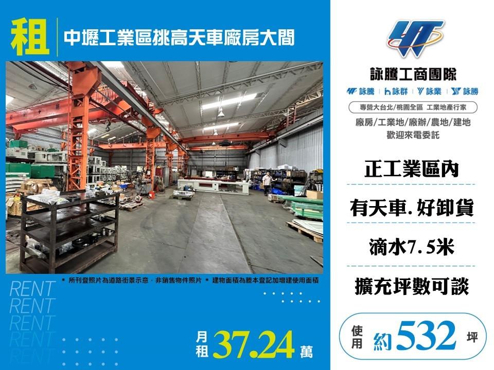 其他工業用地[]