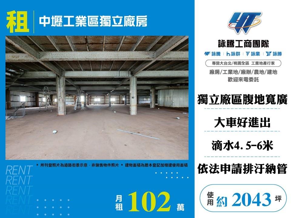 其他工業用地[]