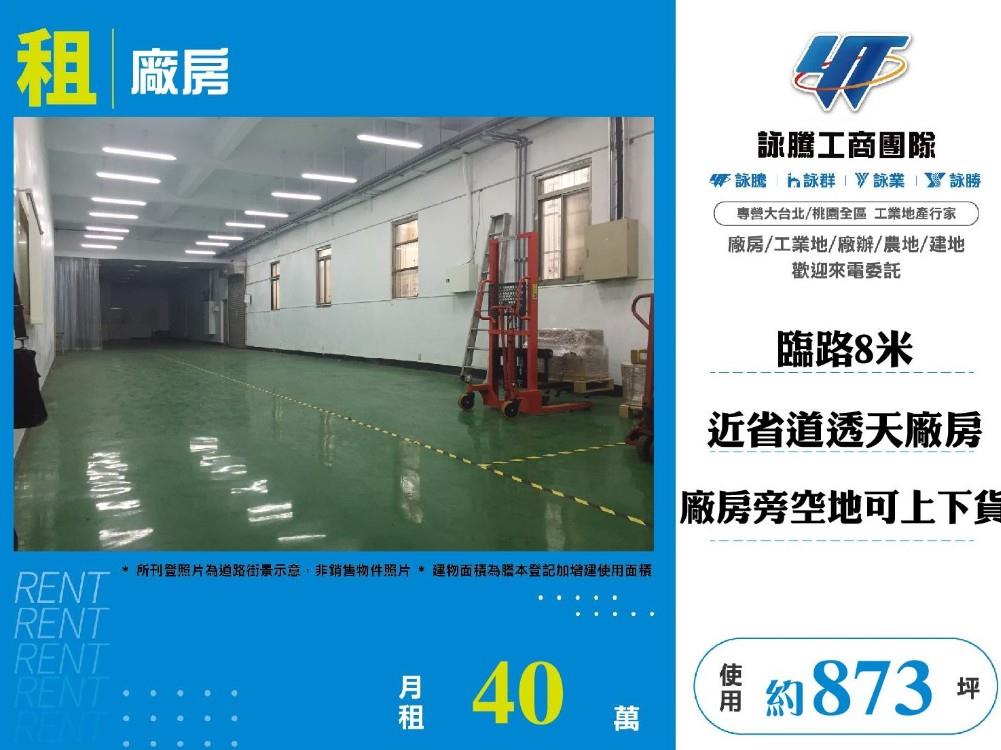 其他工業用地[]