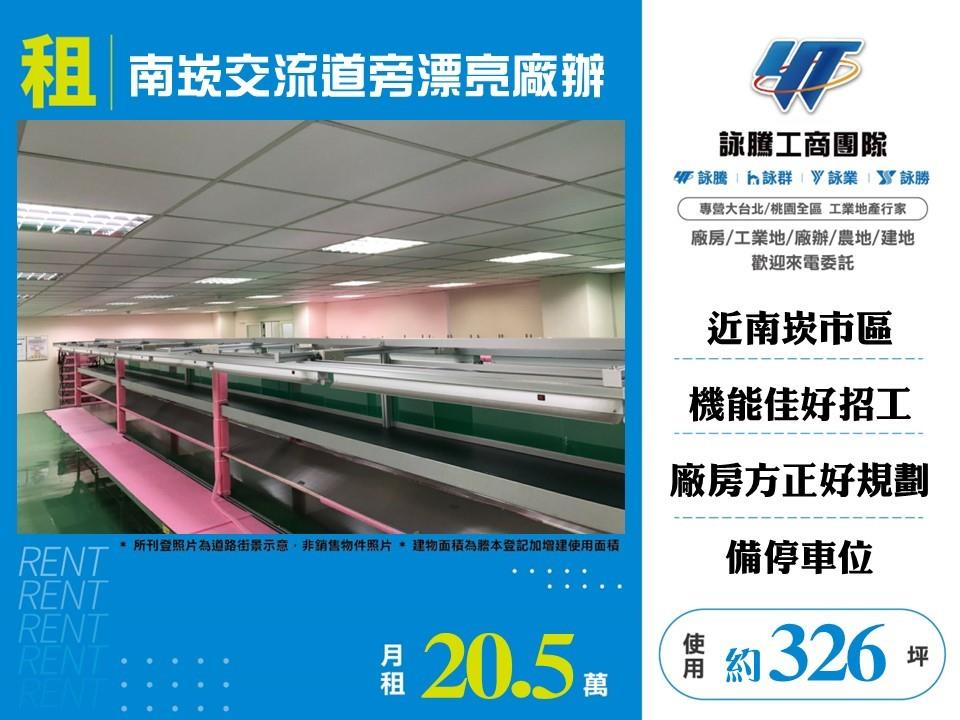 其他工業用地[]