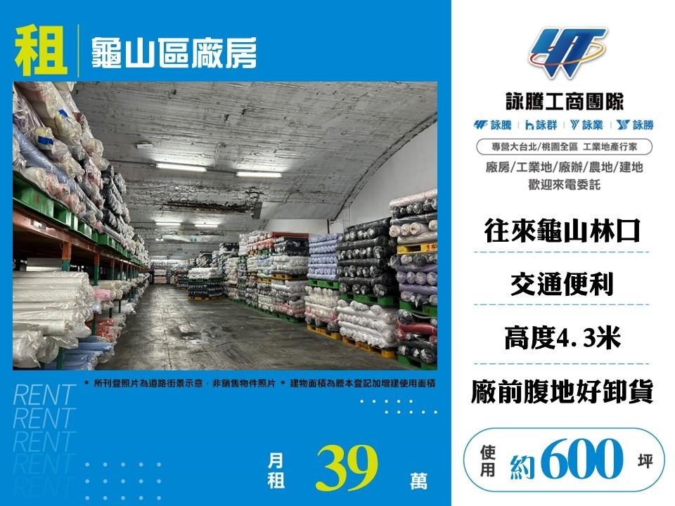 其他工業用地[]
