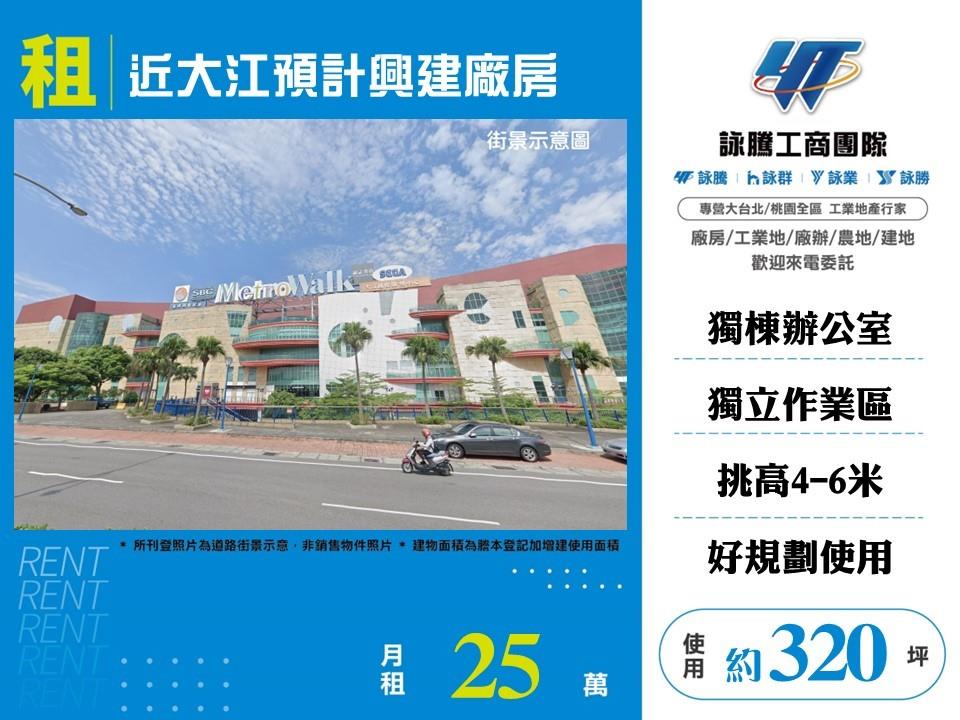 其他工業用地[]