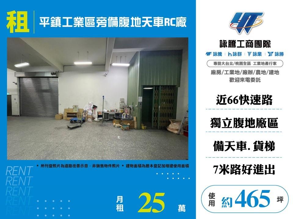 其他工業用地[]