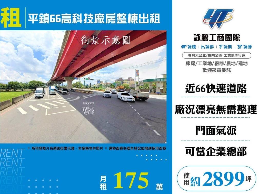 其他工業用地[]