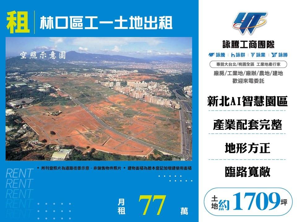 其他工業用地[]