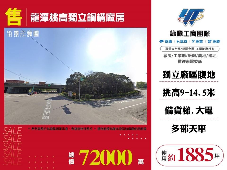 其他工業用地[]