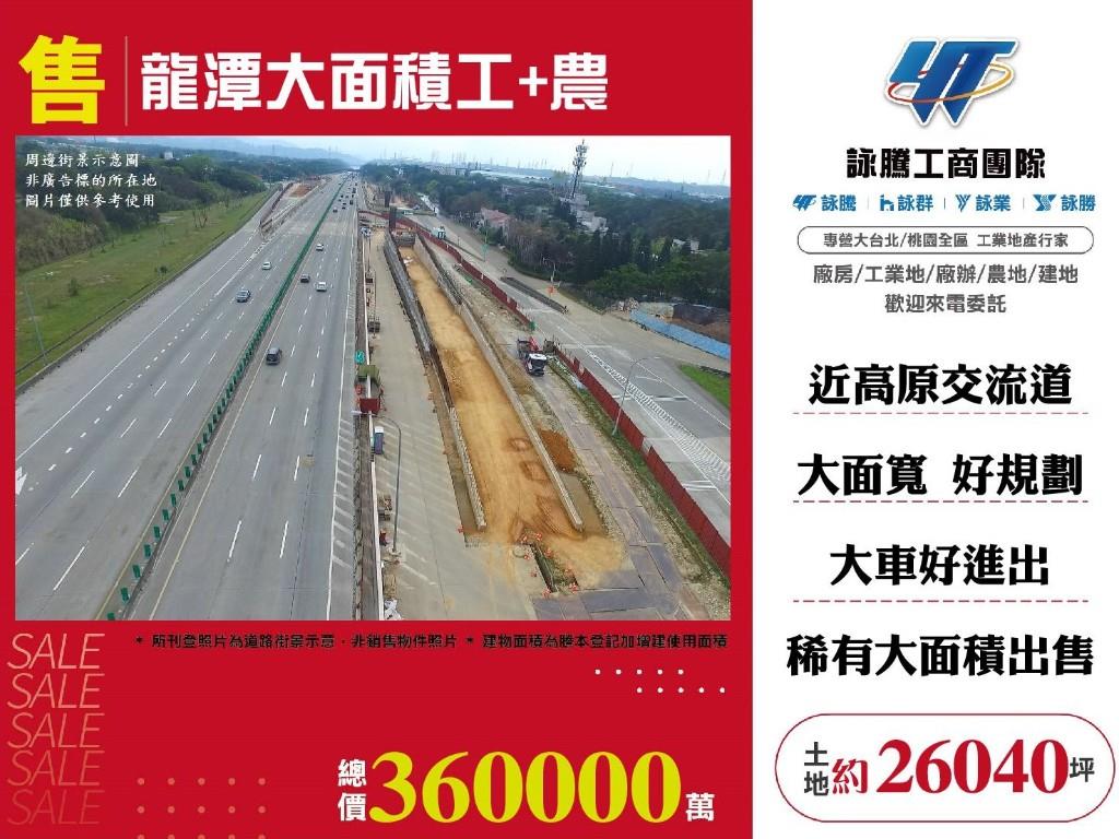 其他工業用地[]