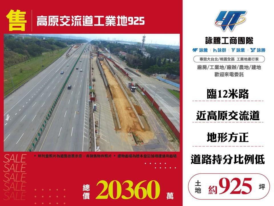 其他工業用地[]